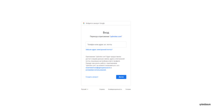 Отзывы об официальном сайте брокера Quotex: вход через Gmail